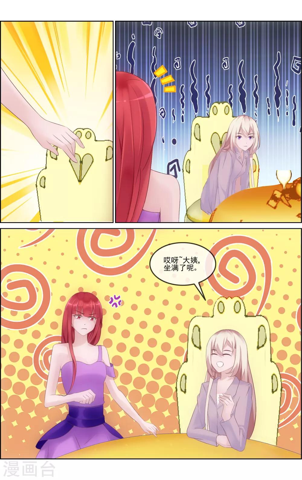 第11话 影帝的绯闻2