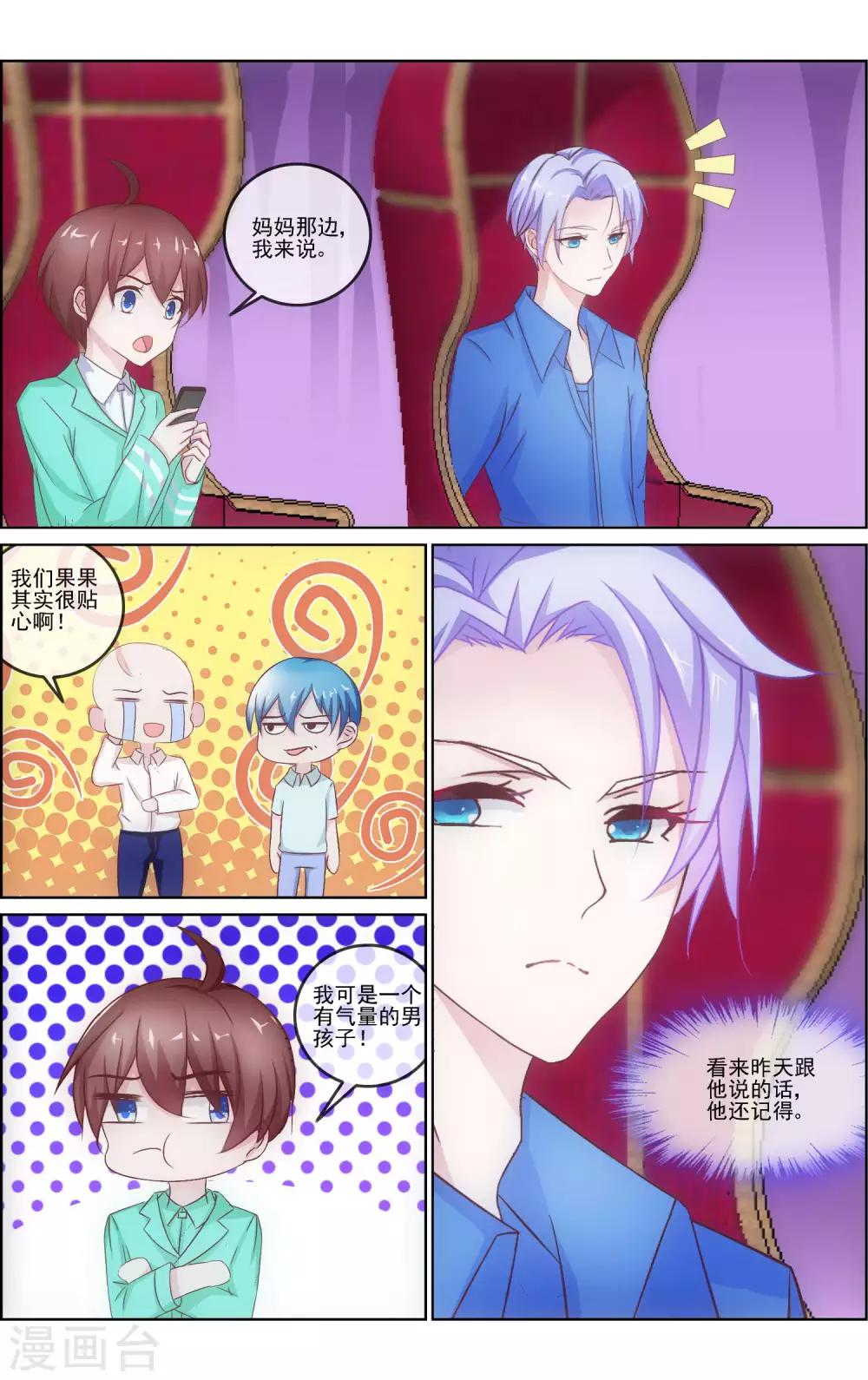 第7话 江湖救急1