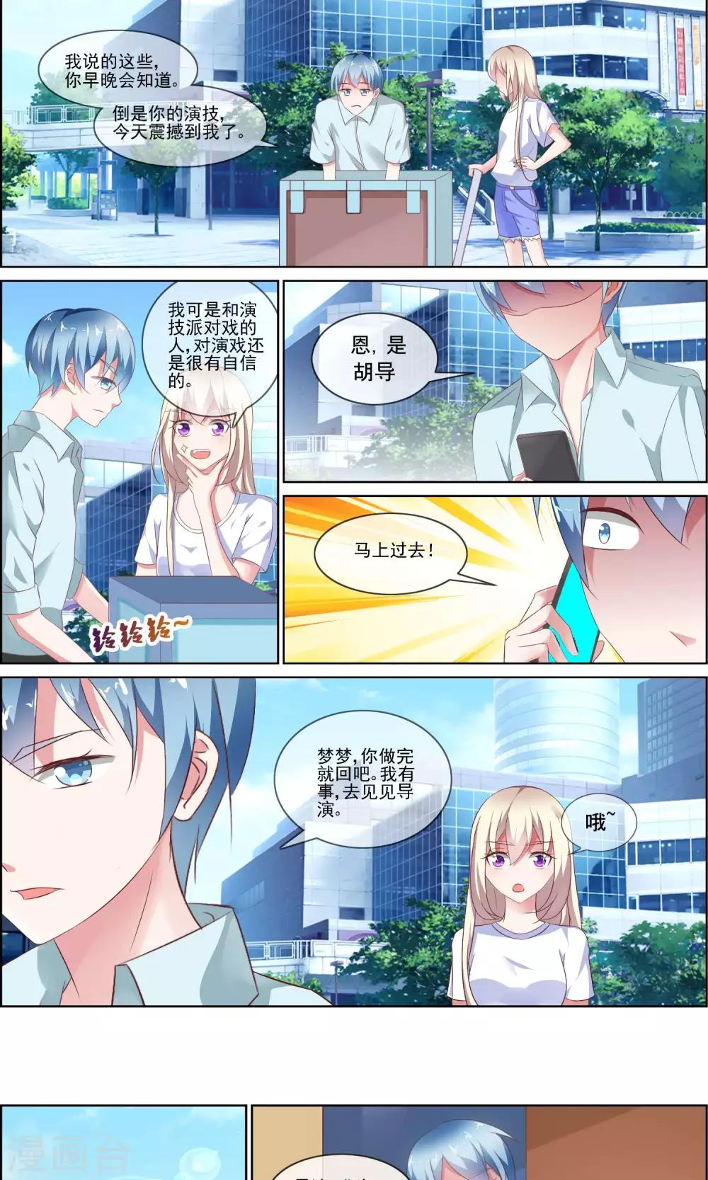 第6话 自作聪明的恶果5