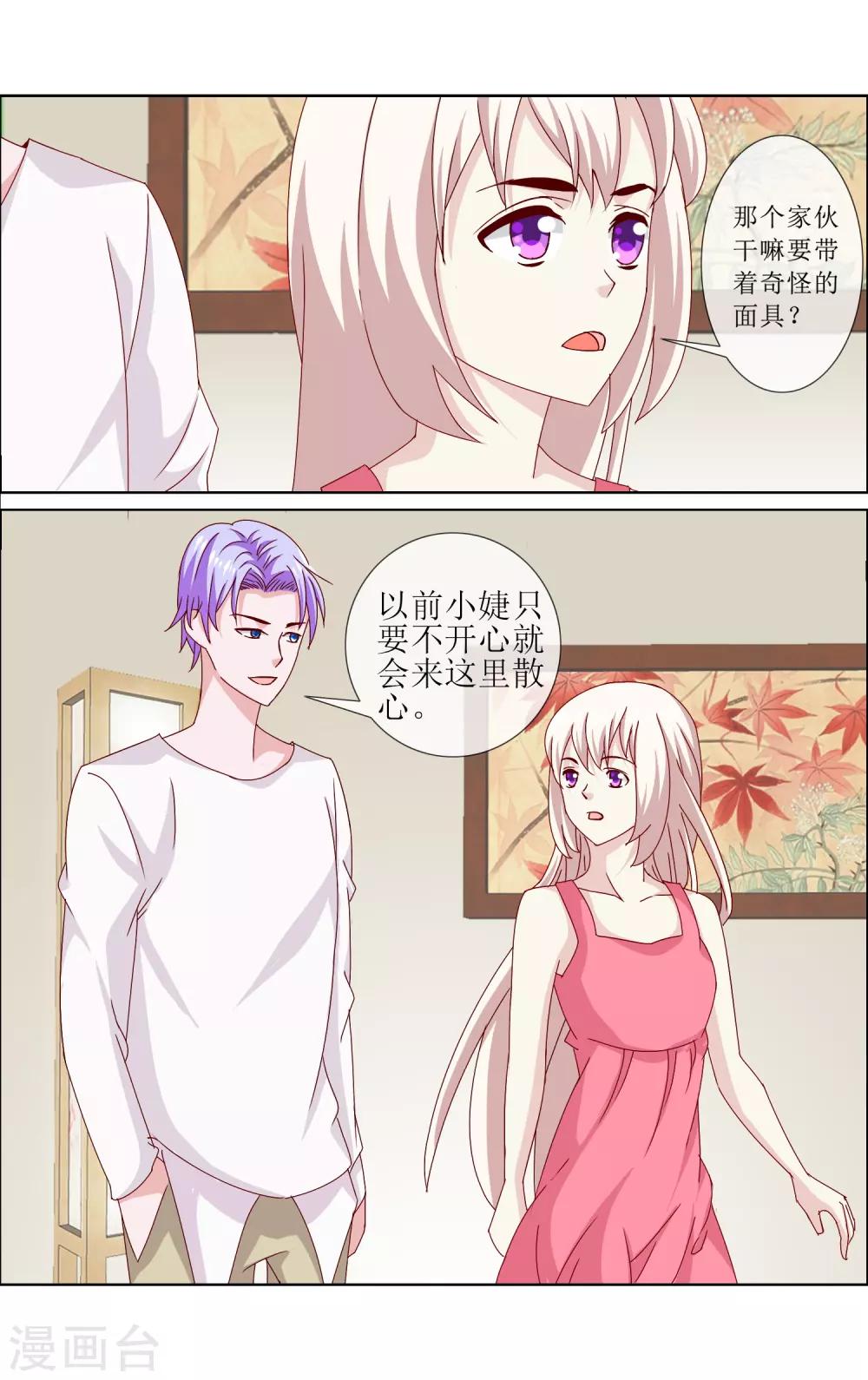 最终话 Cosplay11