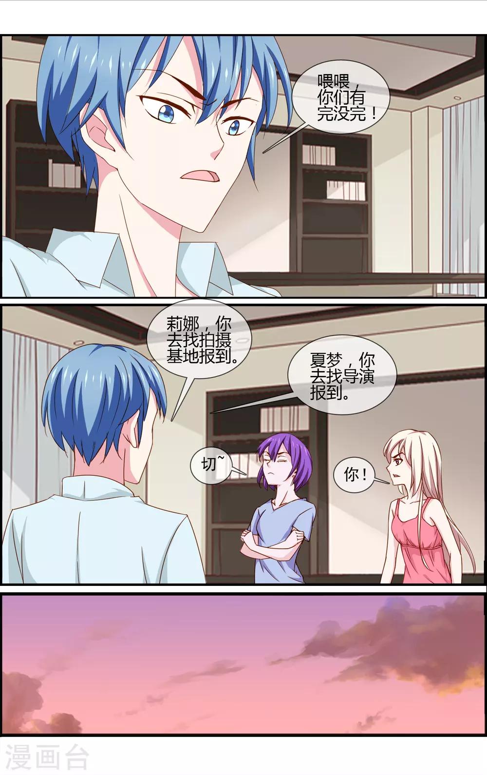 第19话 撤资危机3
