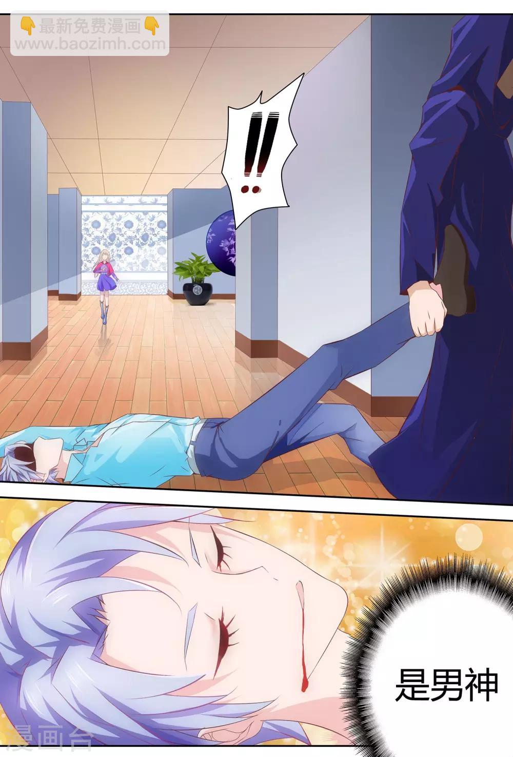第1话 男神被绑架了！5