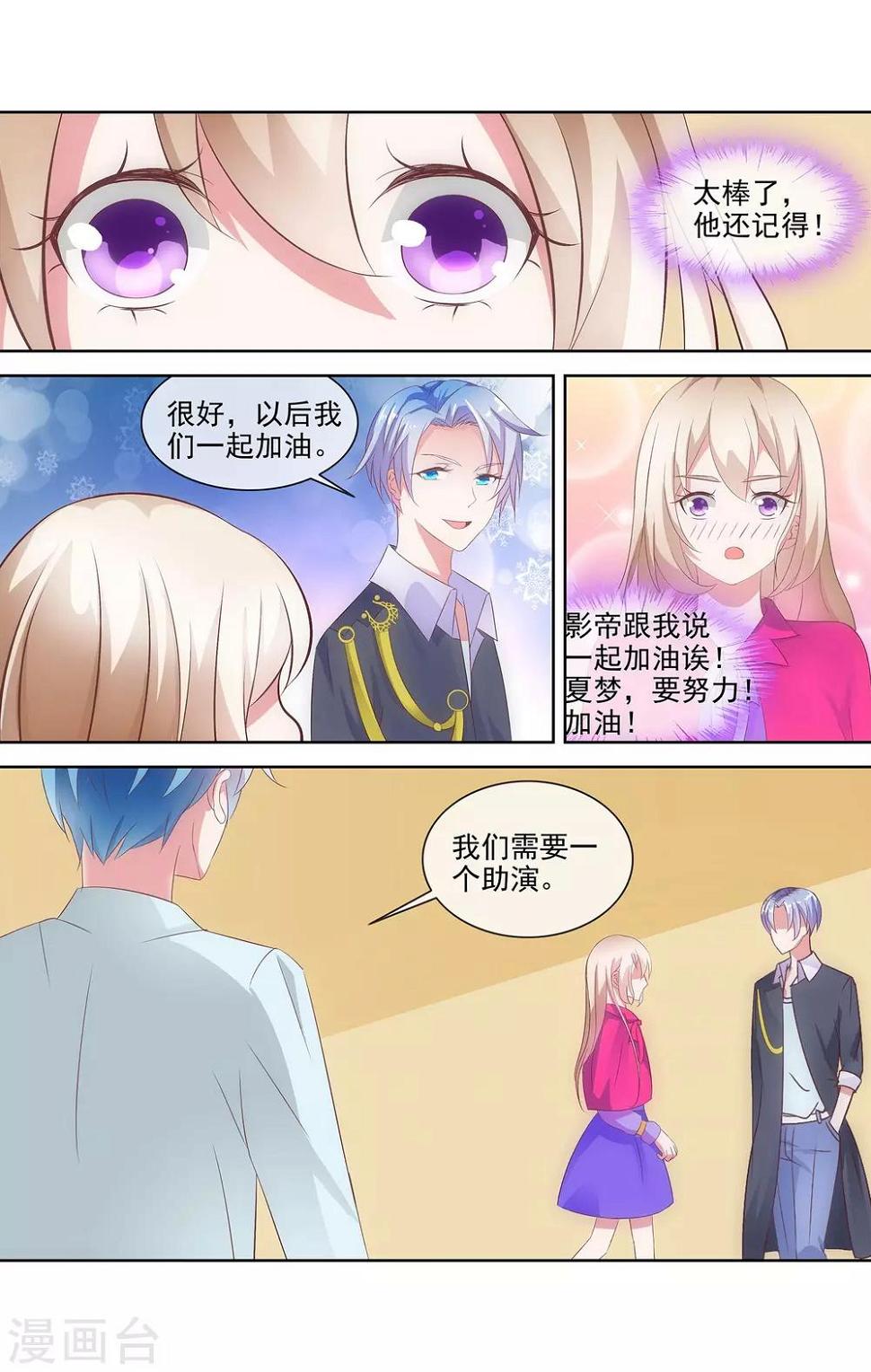 第4话 表演指导老师7