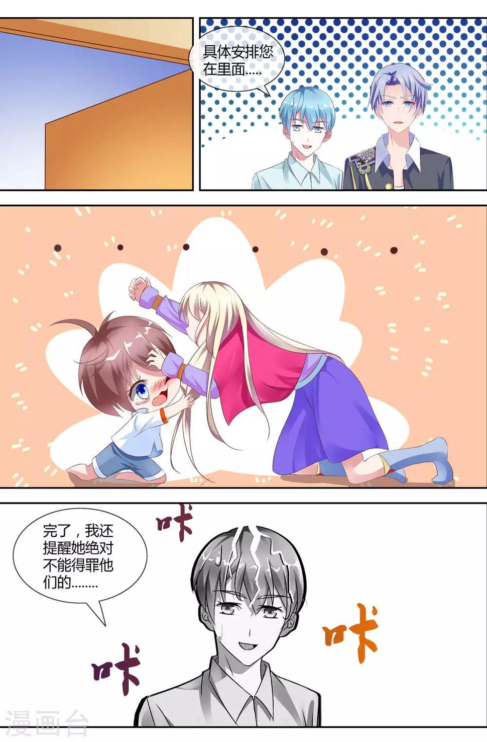 第3话 带孩子11