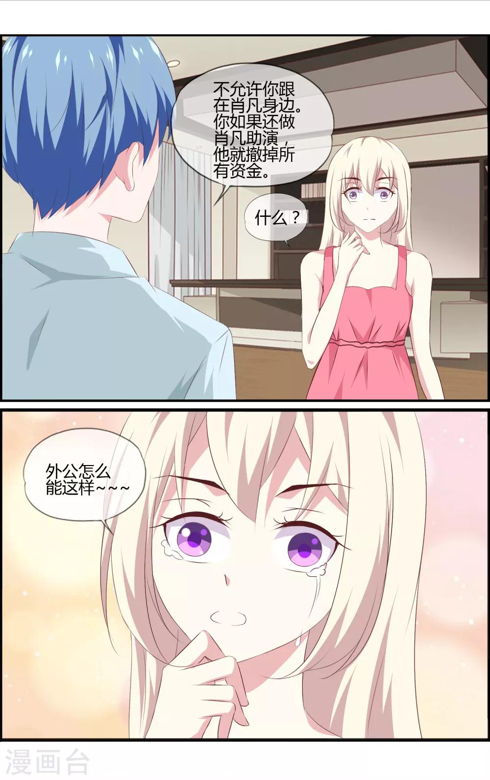第19话 撤资危机1