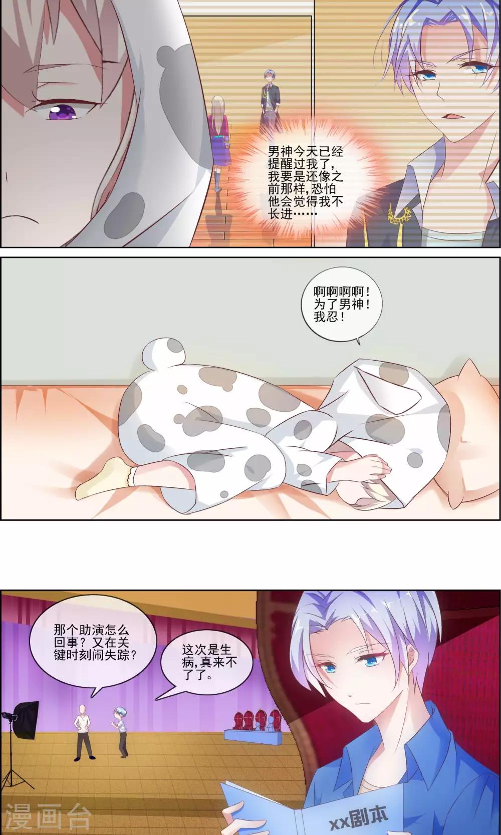 第6话 自作聪明的恶果10