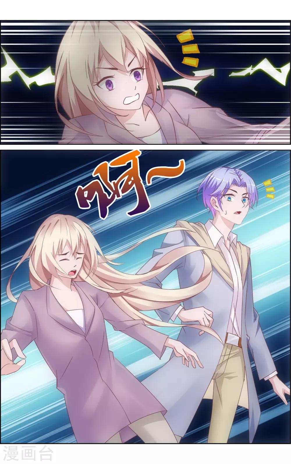 第11话 影帝的绯闻7