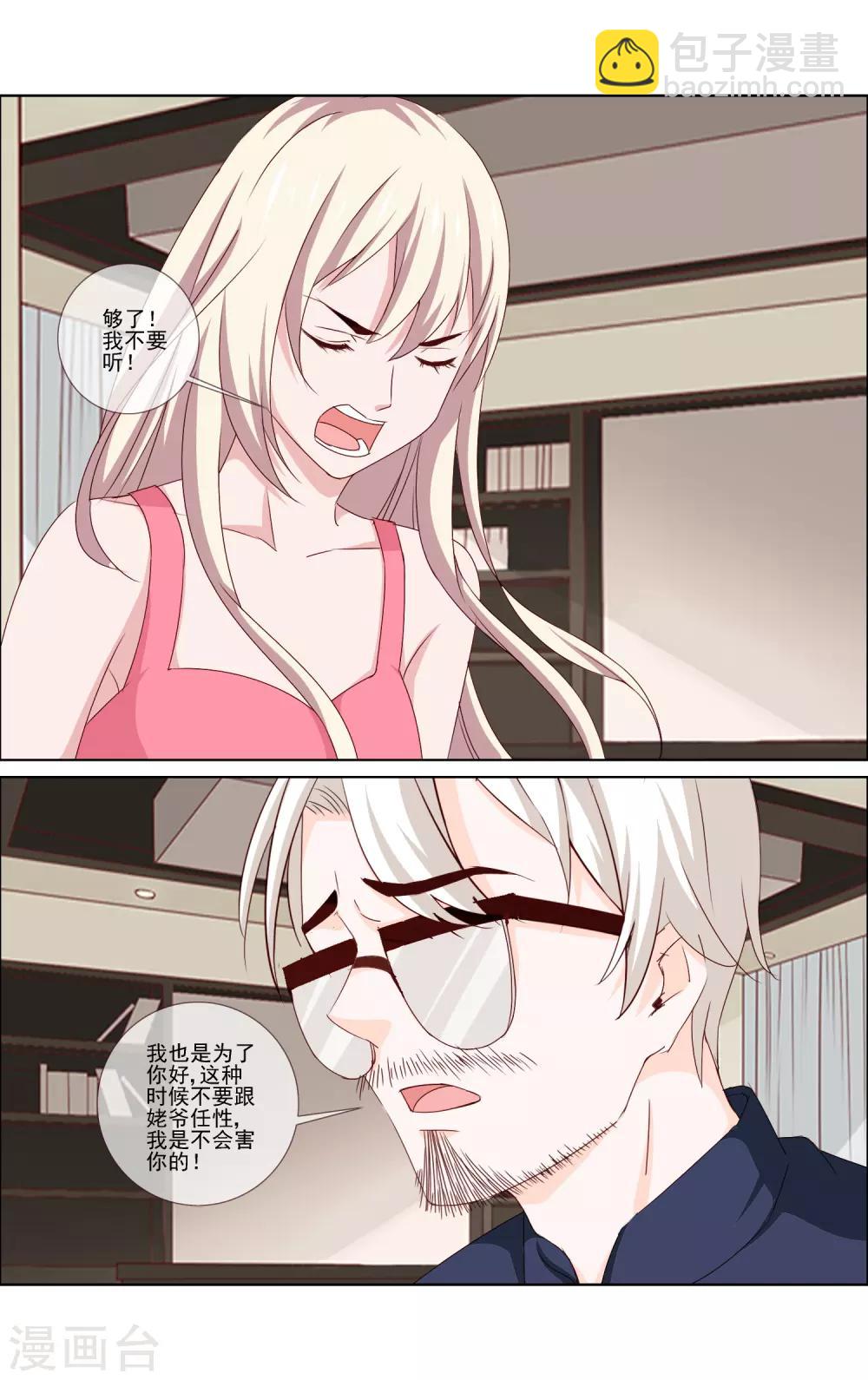 最终话 Cosplay2