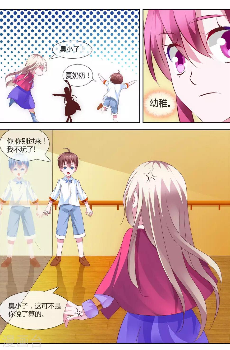 第3话 带孩子9