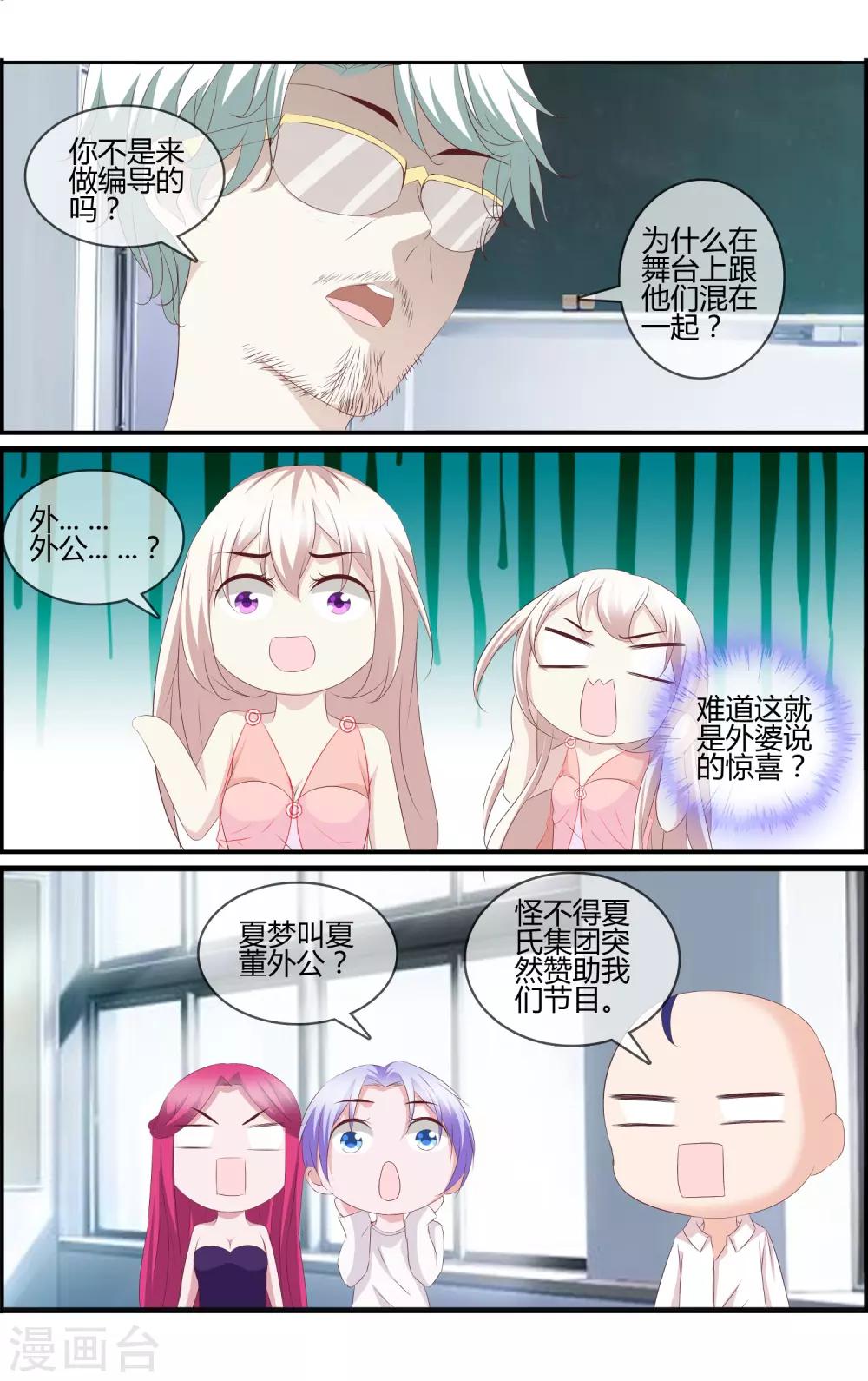 第16话 赞助商9