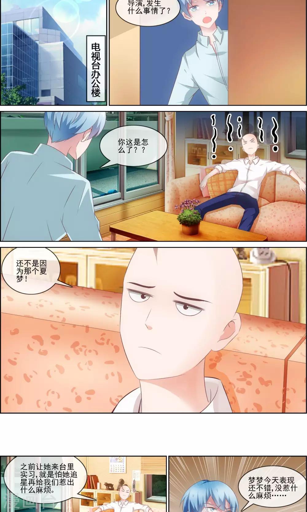 第6话 自作聪明的恶果6