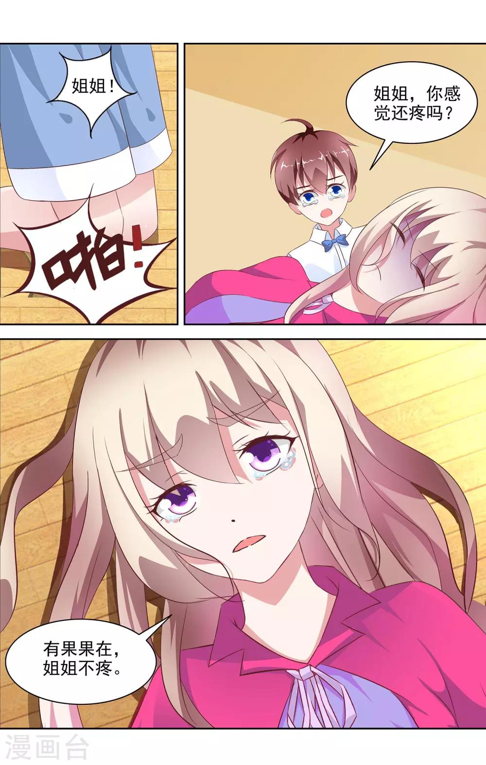 第4话 表演指导老师10