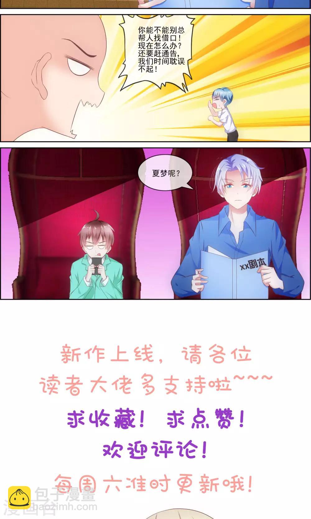 第6话 自作聪明的恶果11