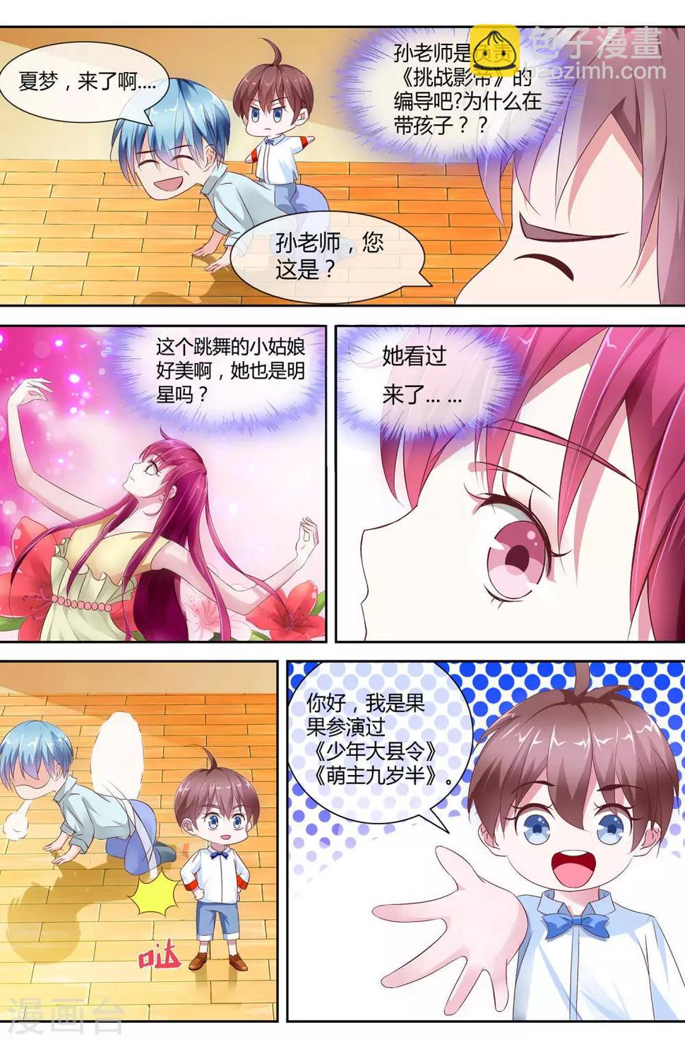 第3话 带孩子2