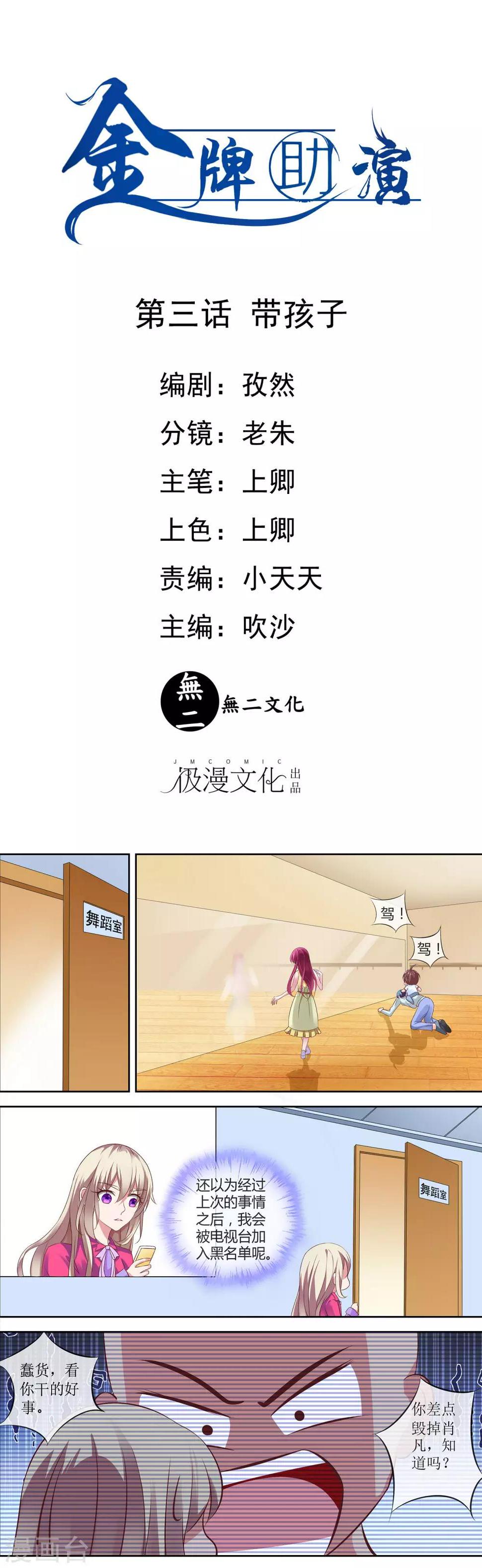 第3话 带孩子0
