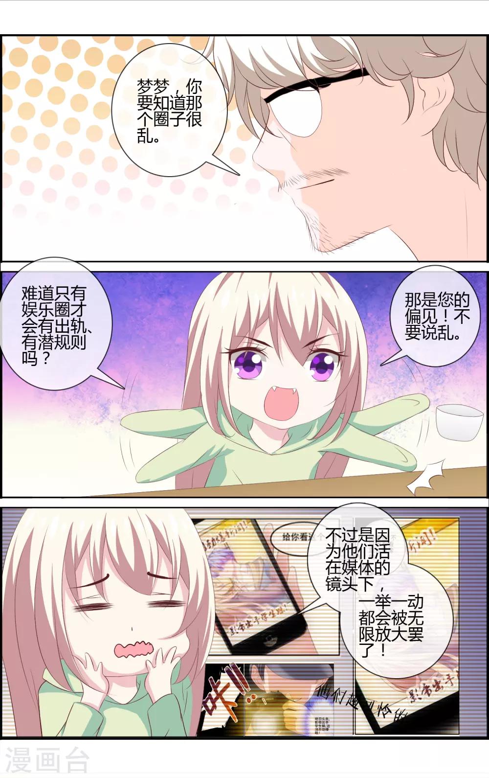 第17话 夏梦的倔强12