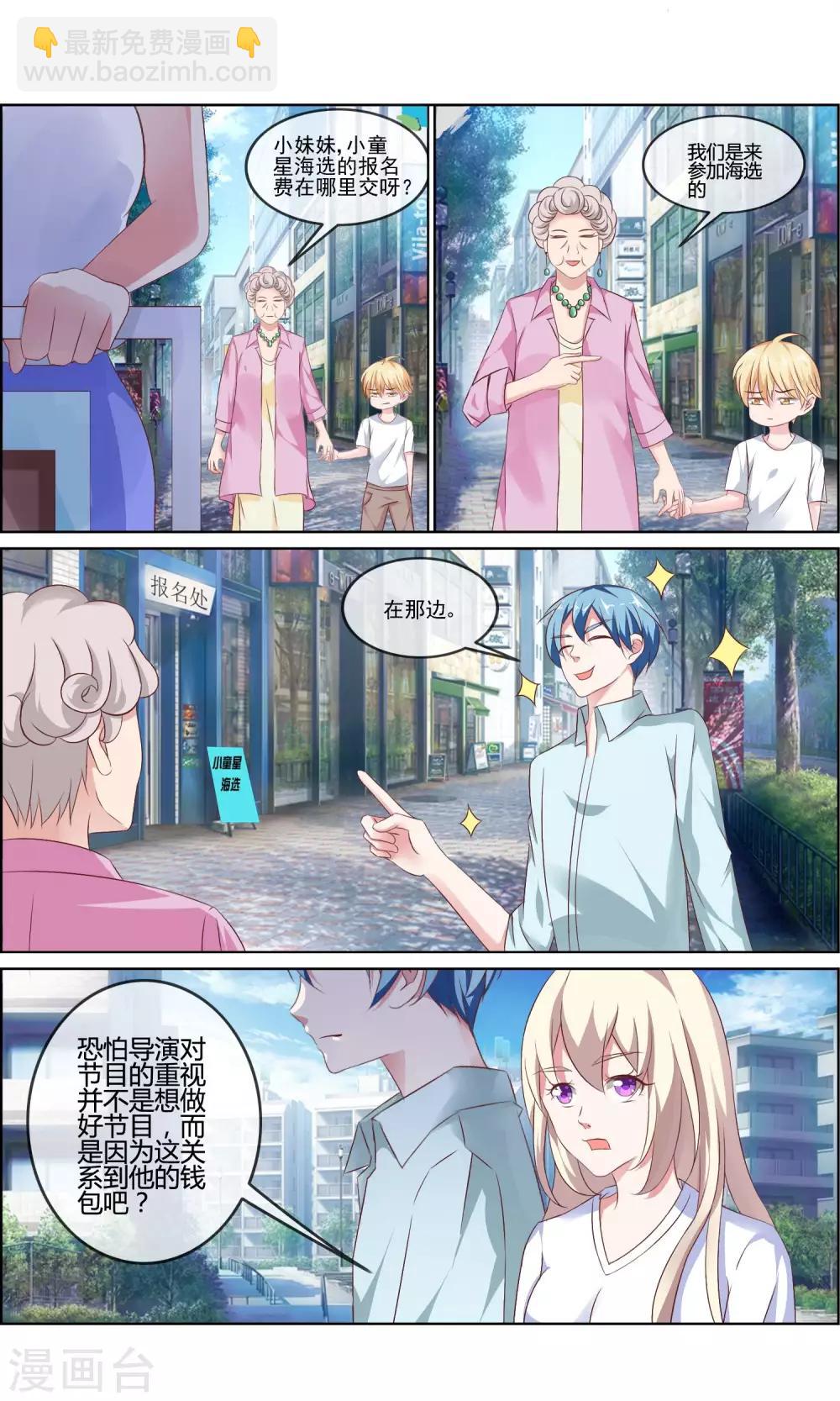 第6话 自作聪明的恶果3
