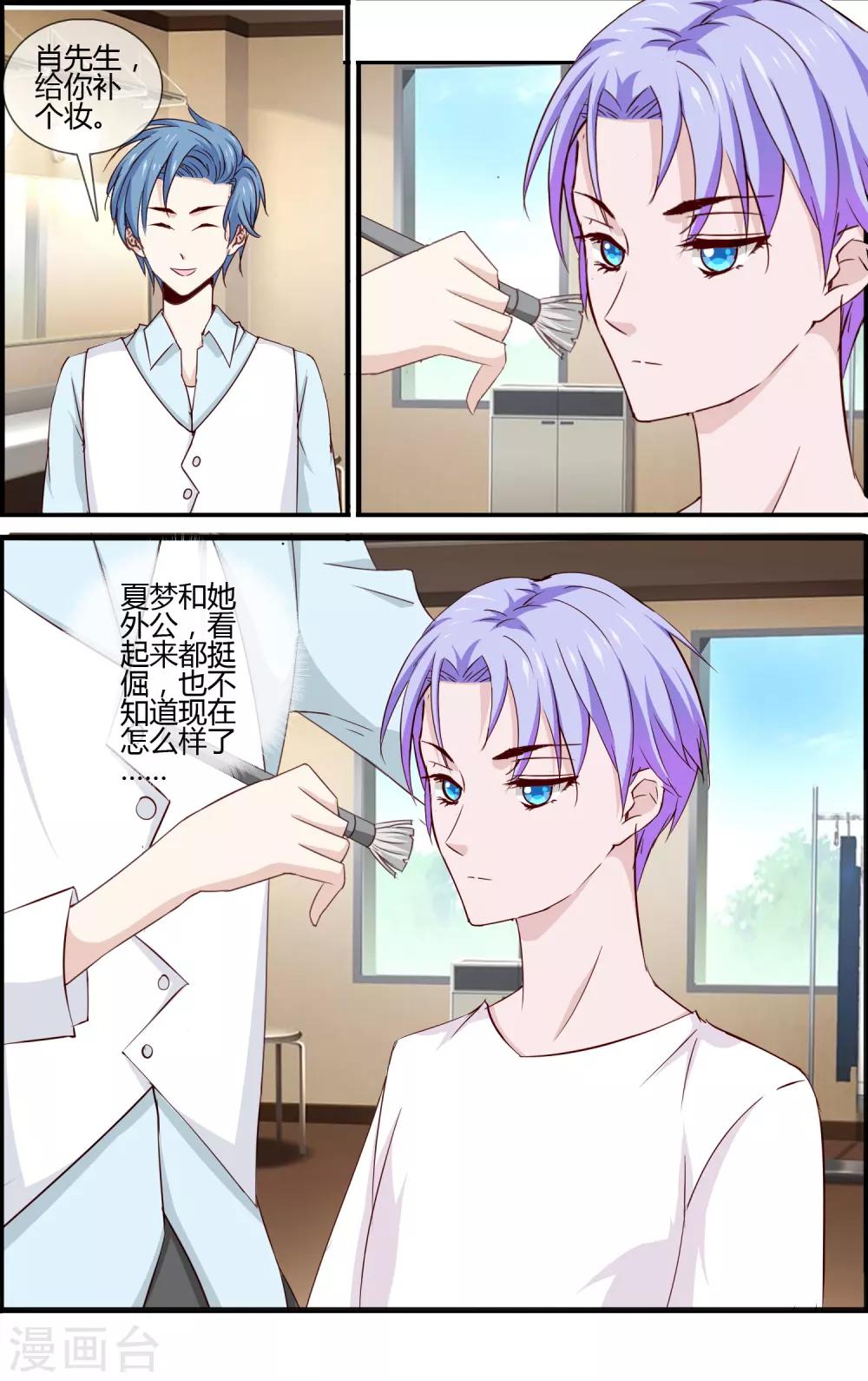 第17话 夏梦的倔强3