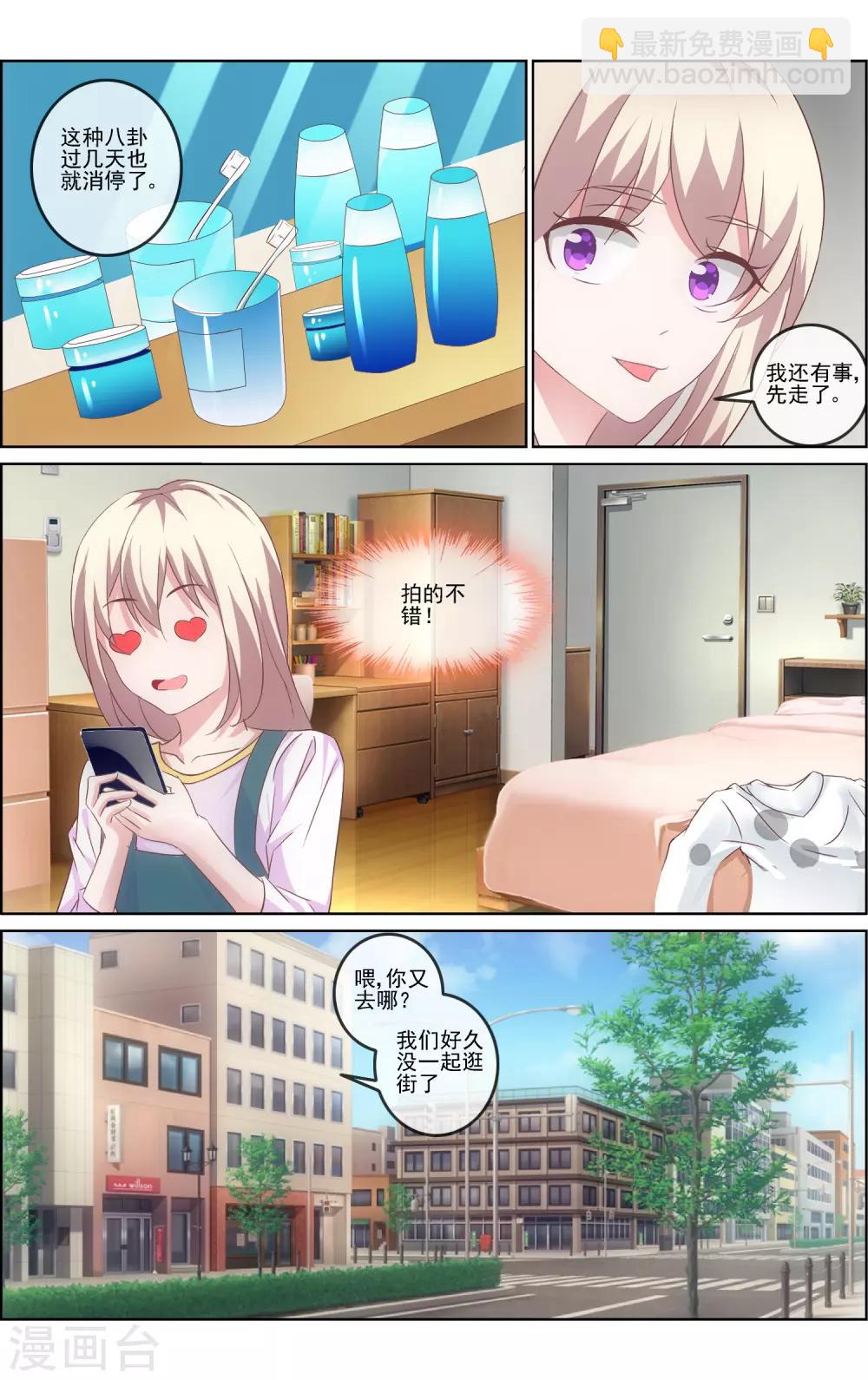第11话 影帝的绯闻14