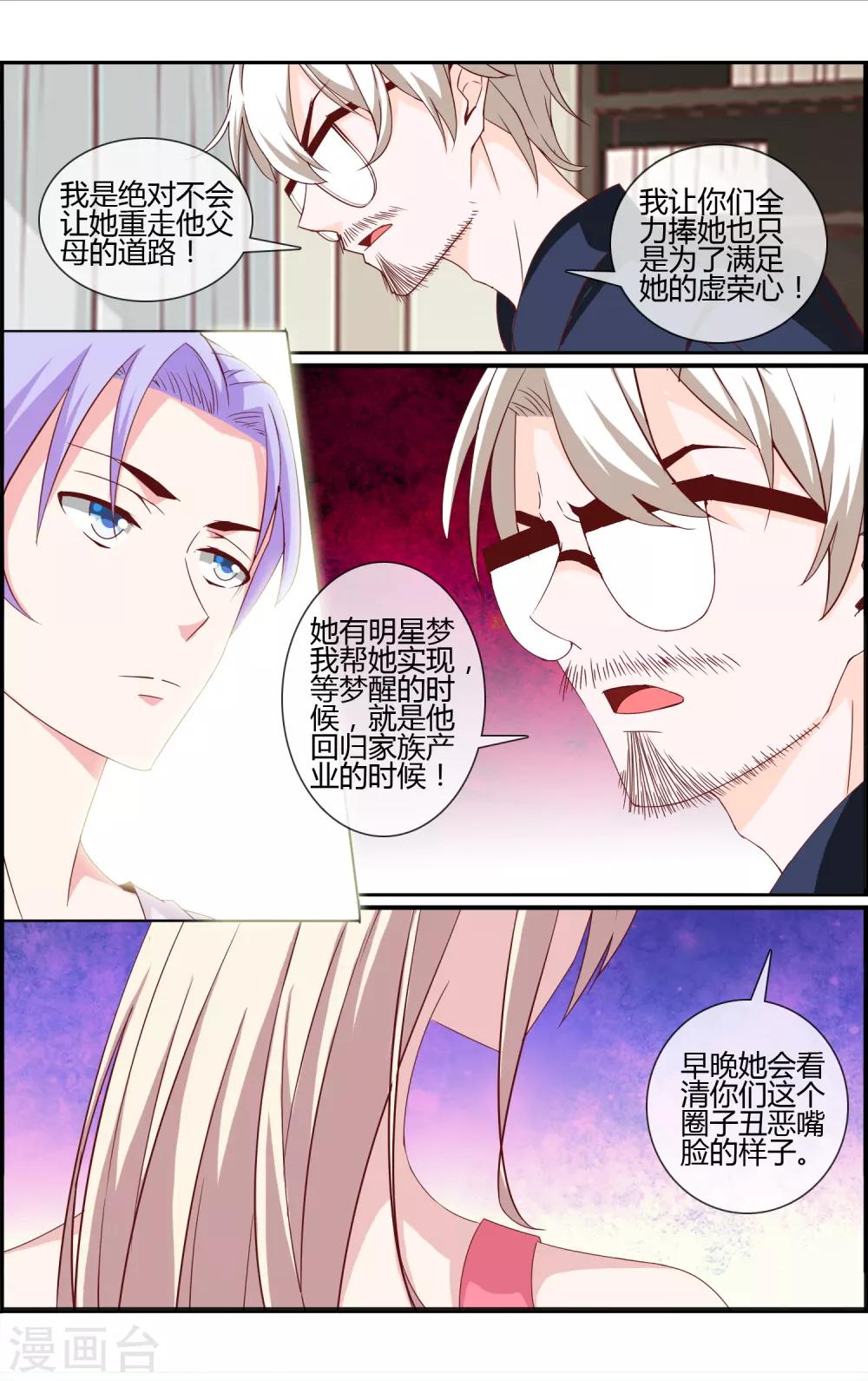 第19话 撤资危机9