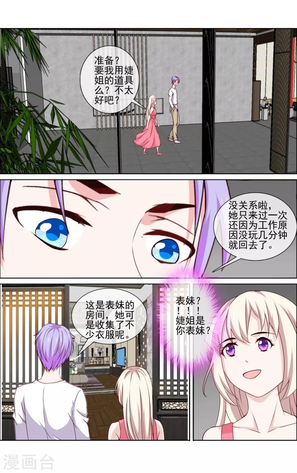 最终话 Cosplay13