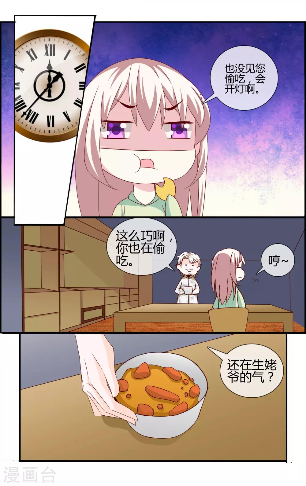 第17话 夏梦的倔强8