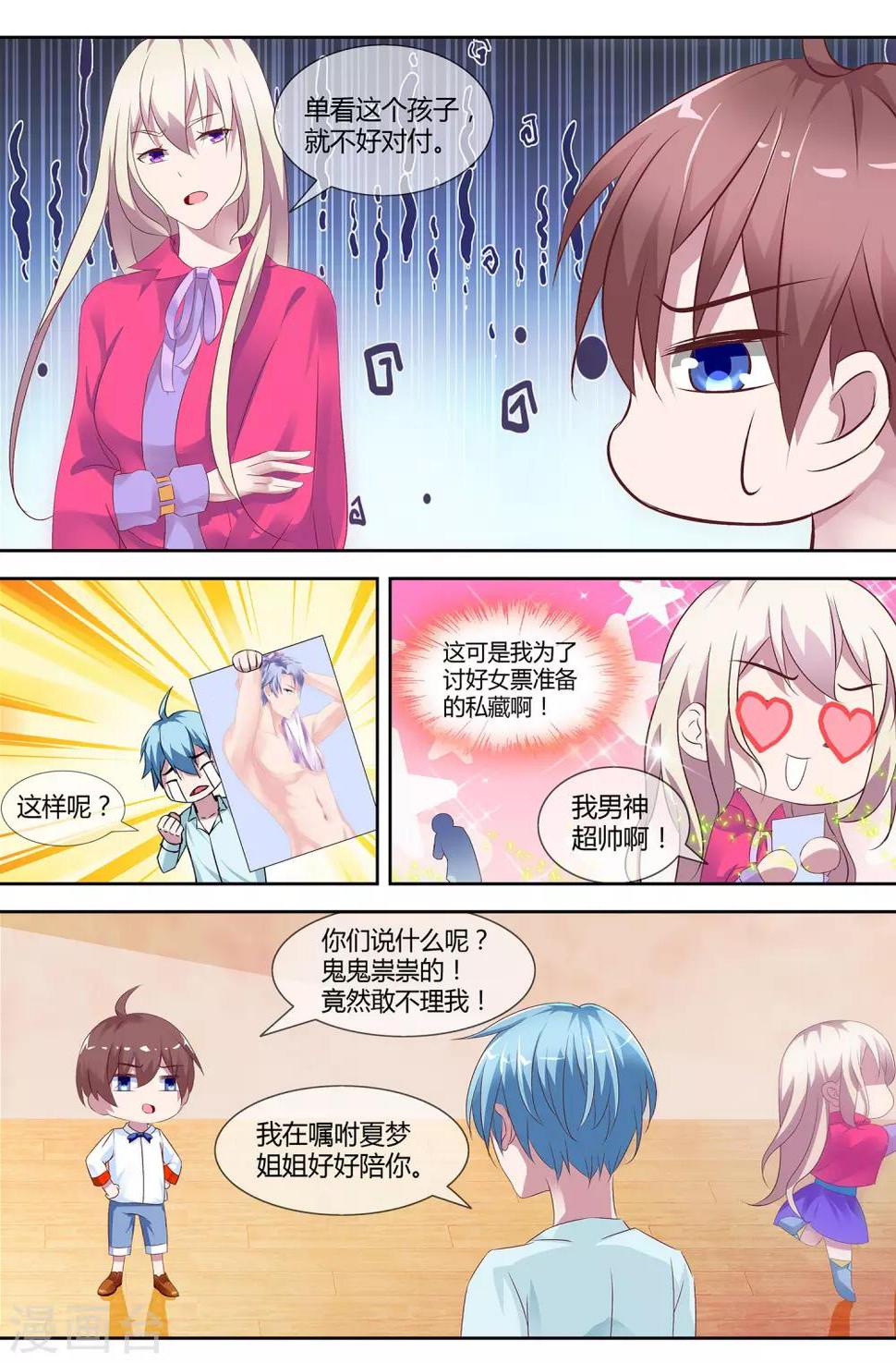 第3话 带孩子7