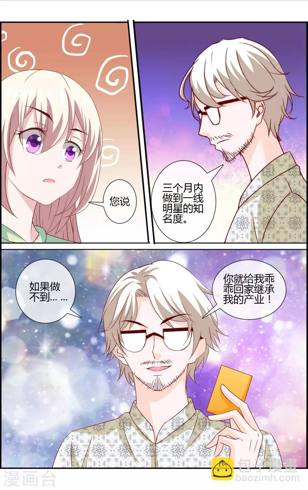 第18话 强人所难5