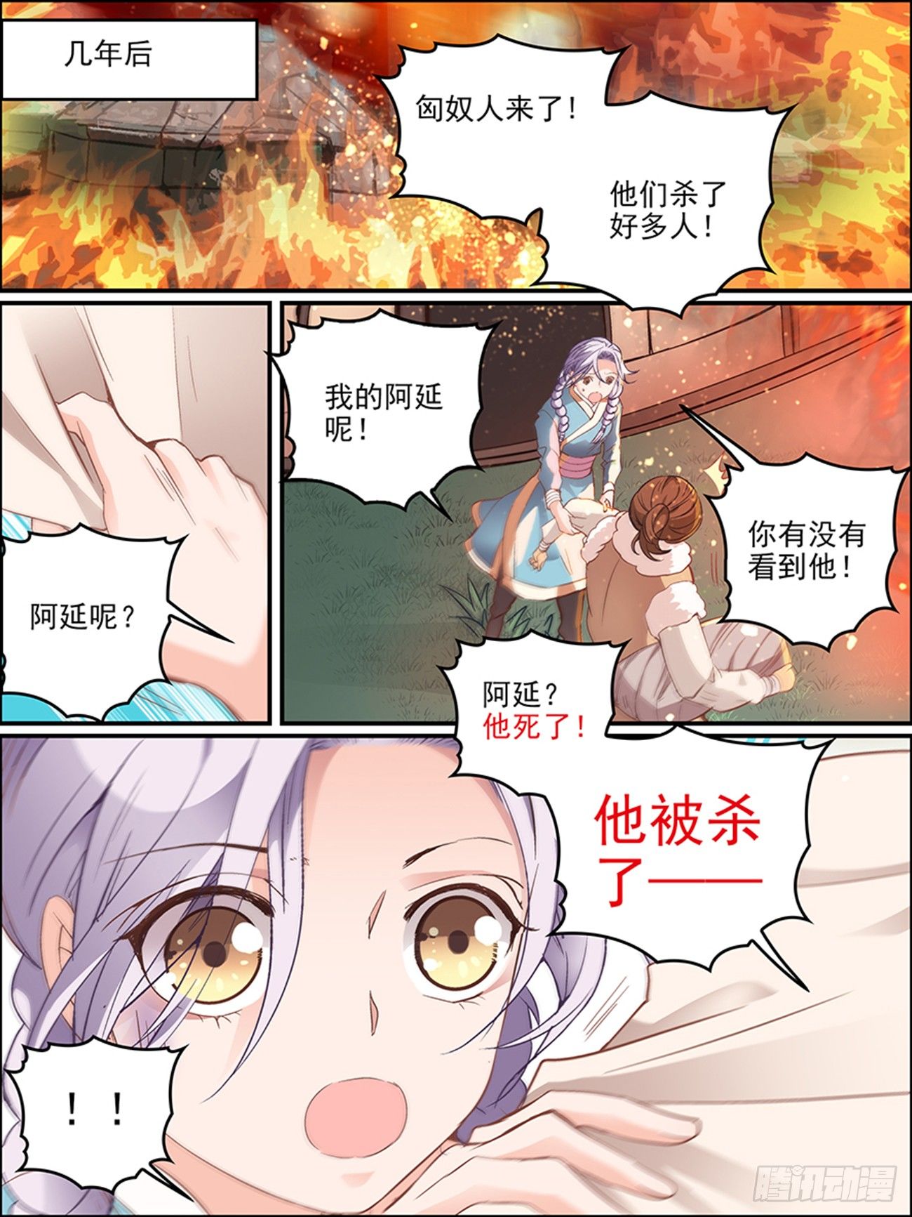 第十五话 分离2