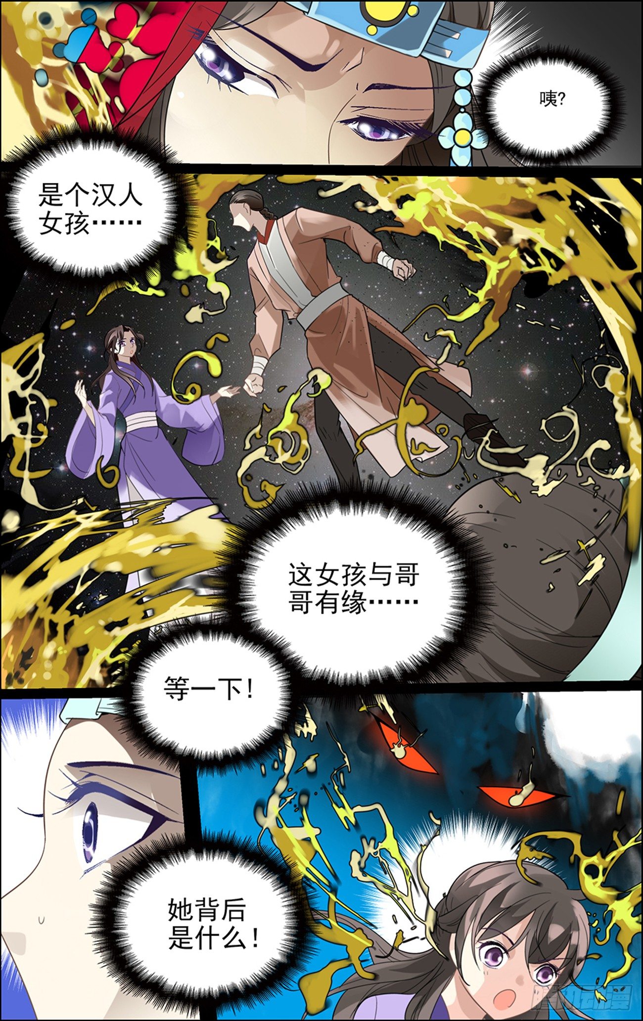 第三话 缘分之火9