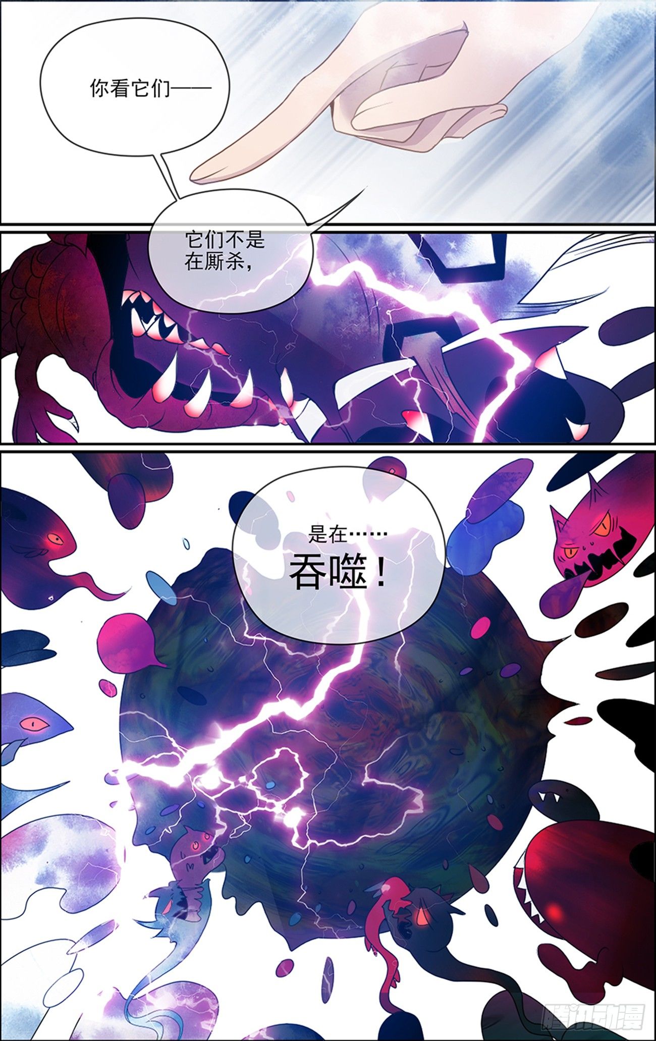 第八话 缘起之魔10