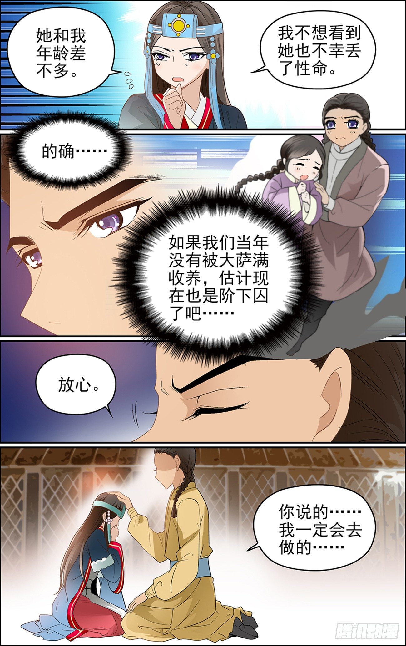 第四话 白云山传说4