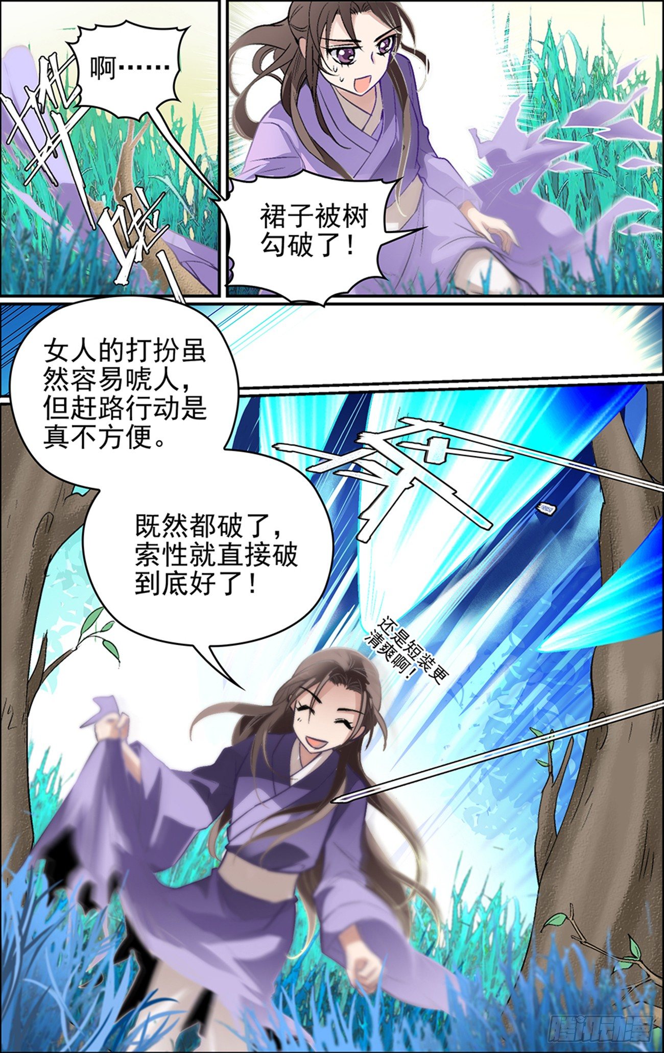第二话 大妖怪也玩以身相许？14