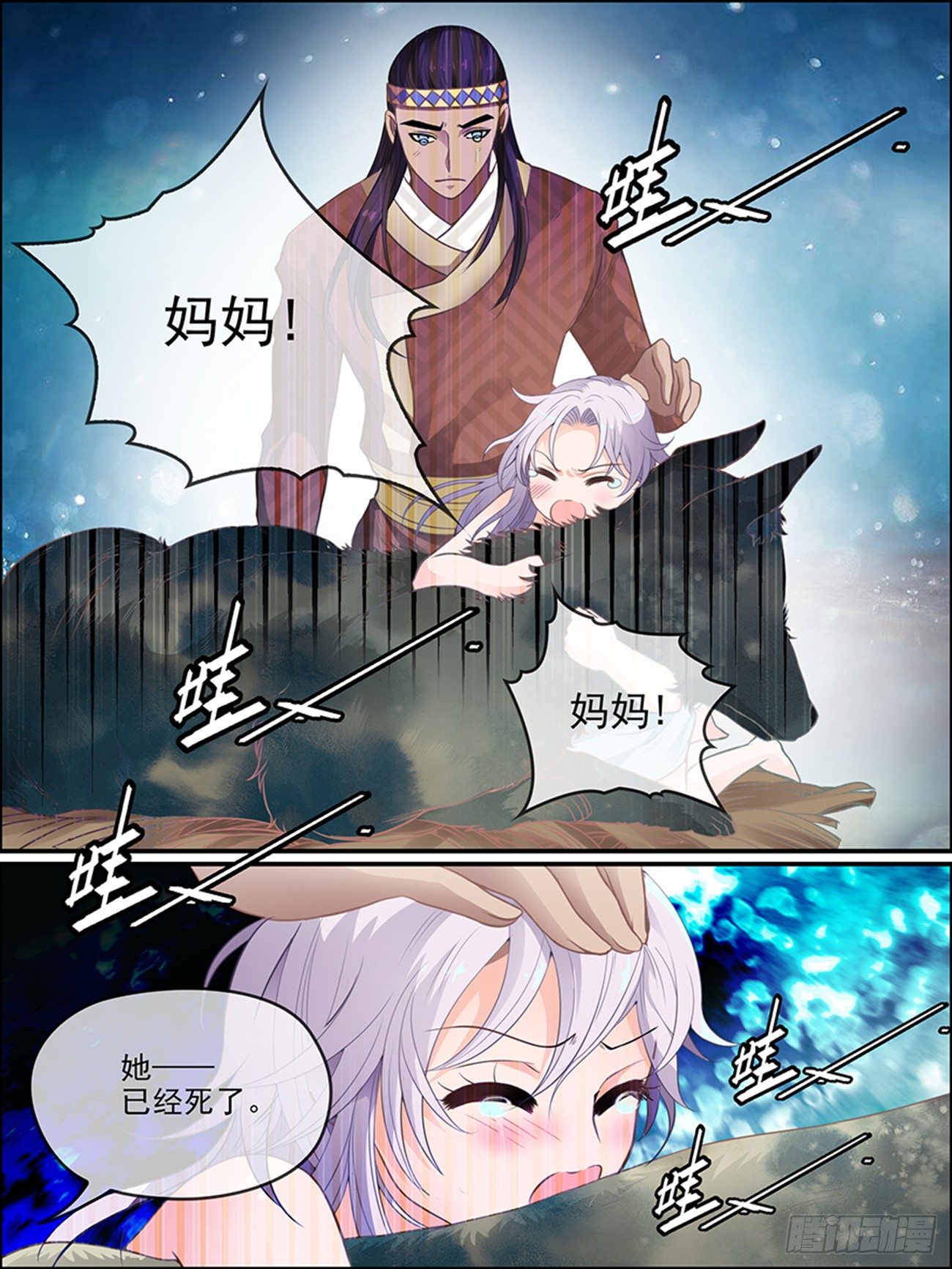 第十四话 我会照顾她9