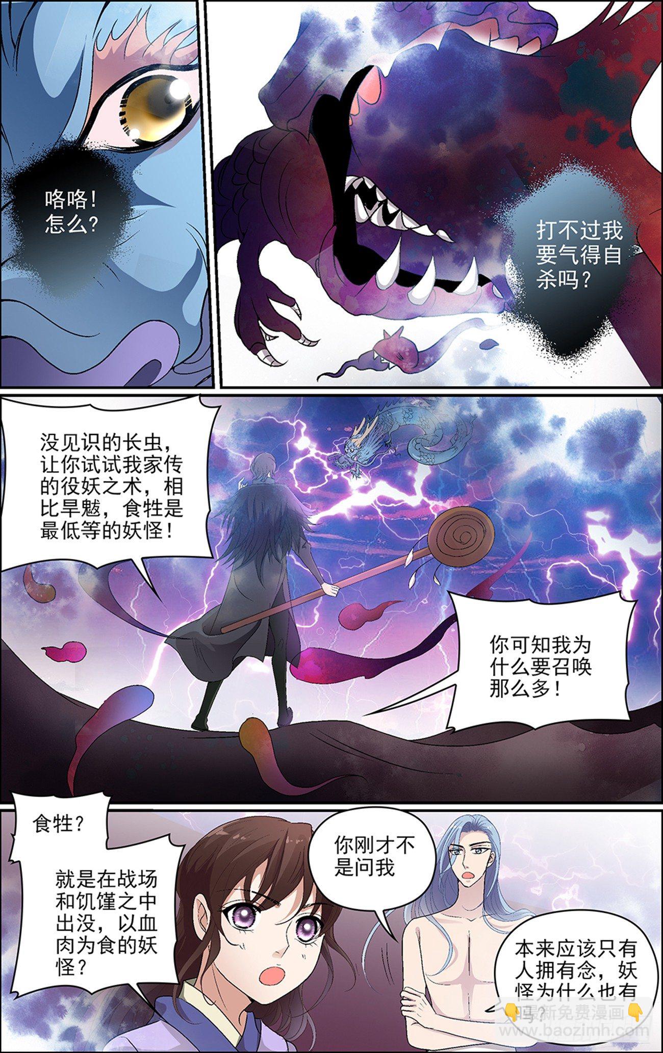 第八话 缘起之魔9