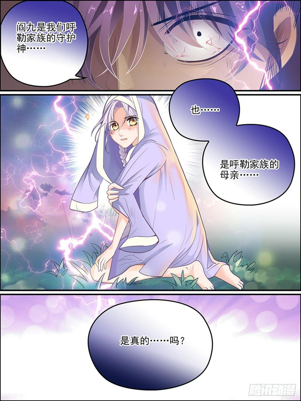 第十八话 结契27