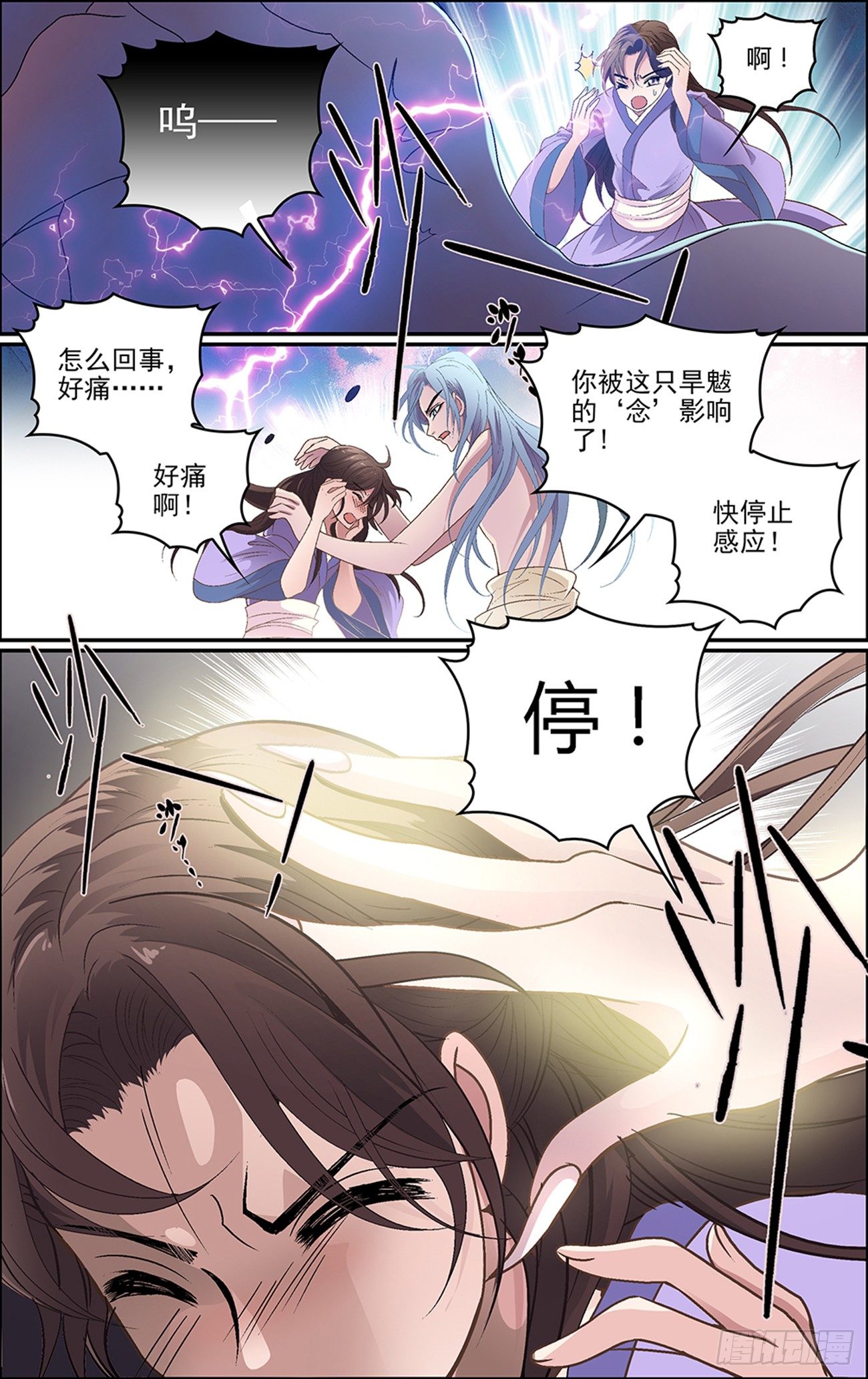 第十话 听见2
