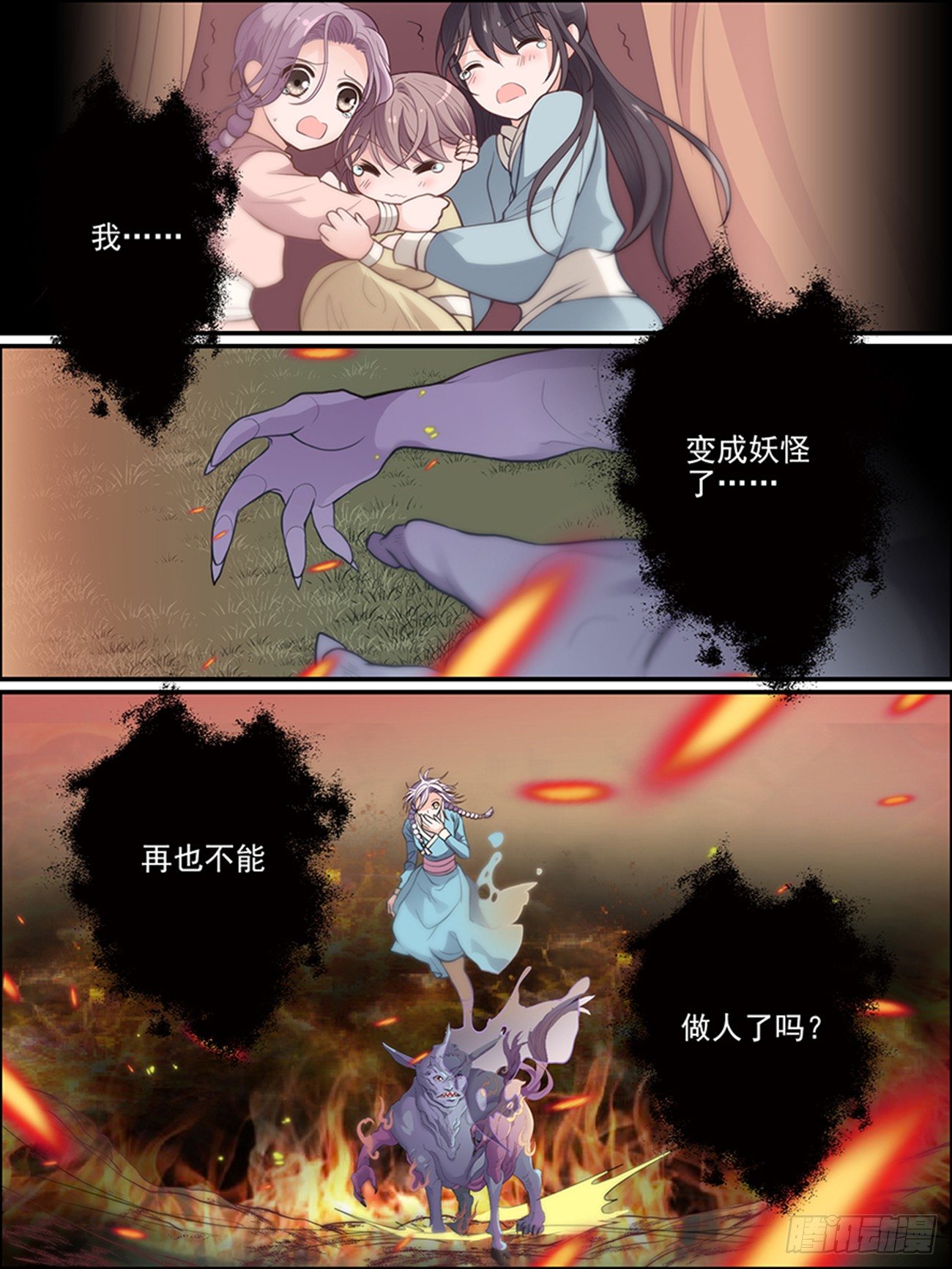 第十六话 以彼念，为己念1
