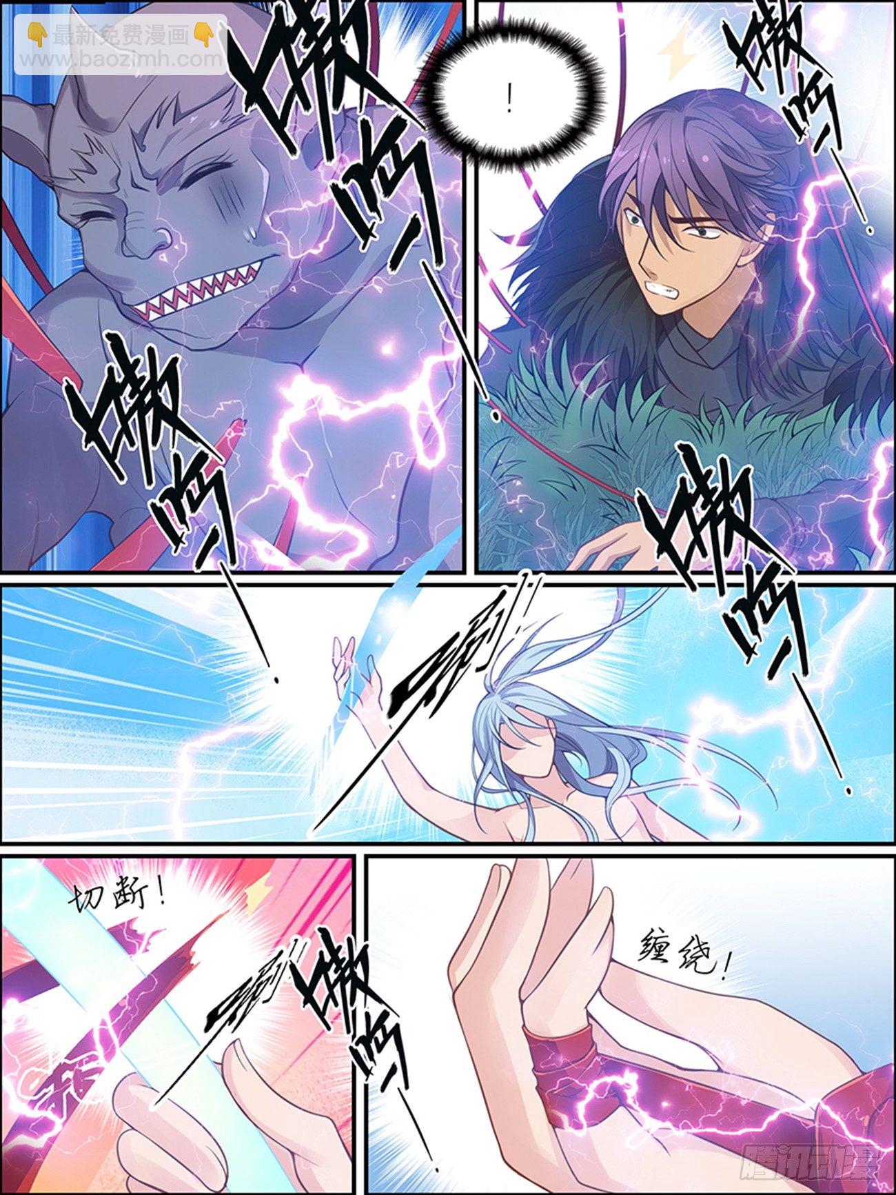 第十七话 结契3