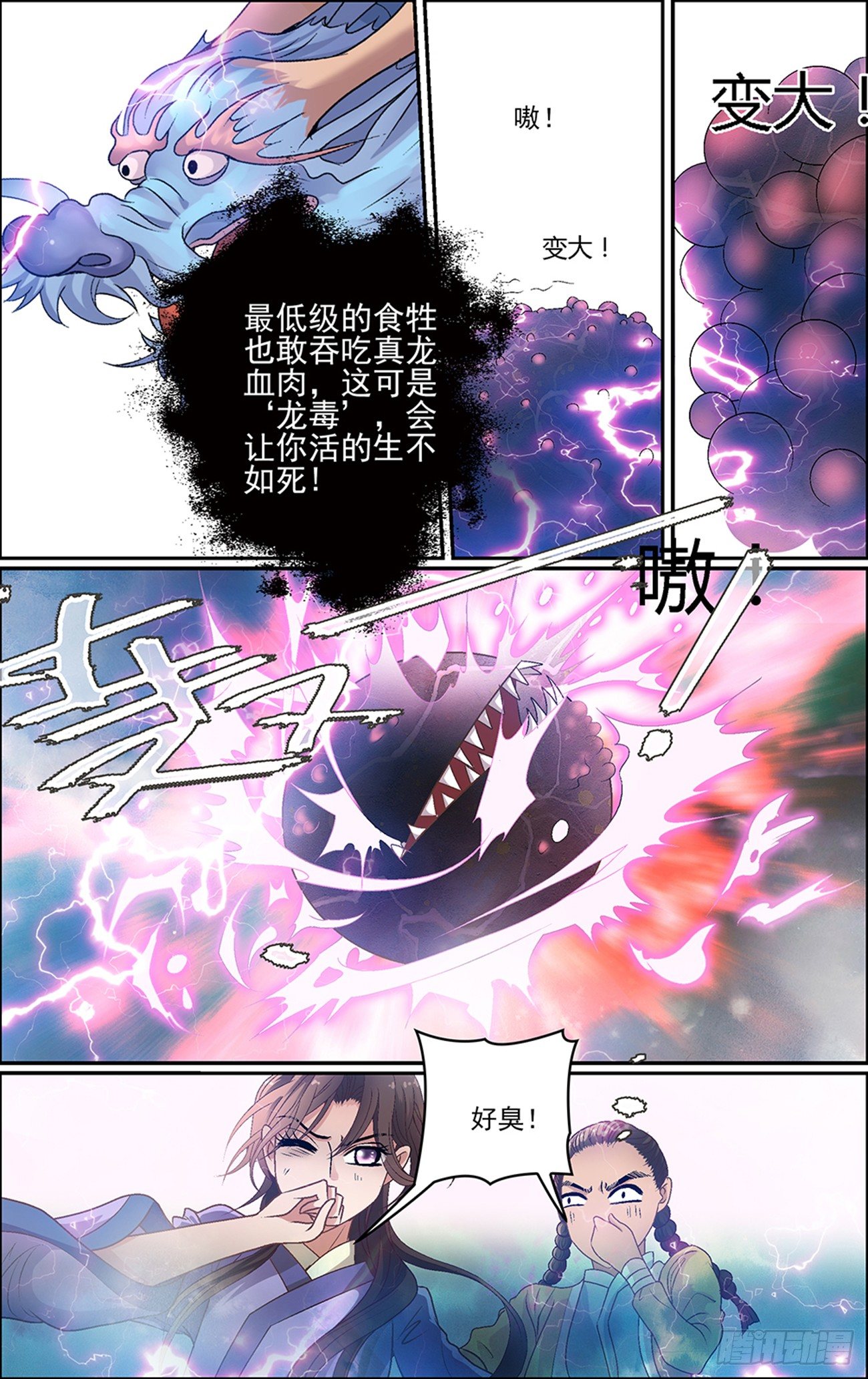 第十话 听见6