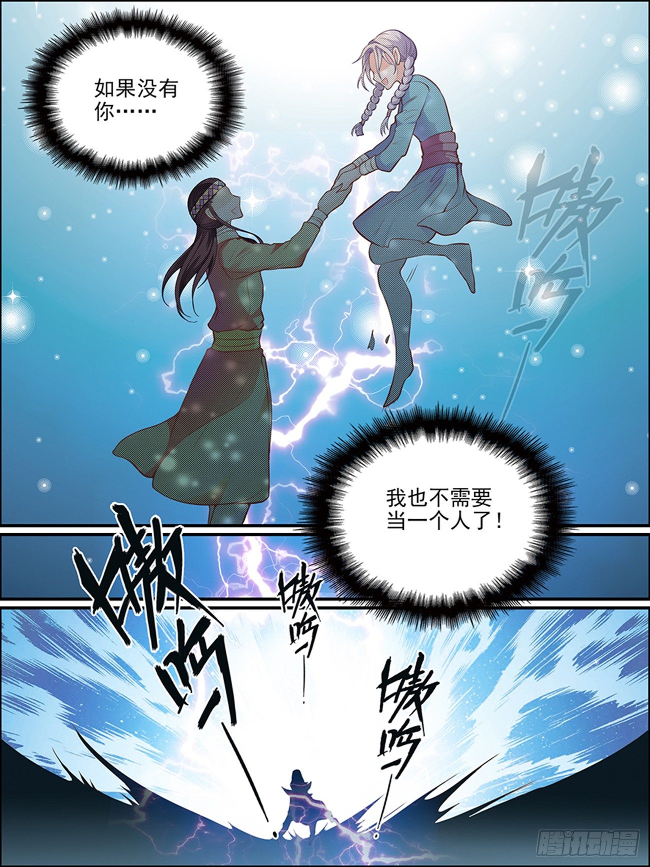 第十五话 分离9