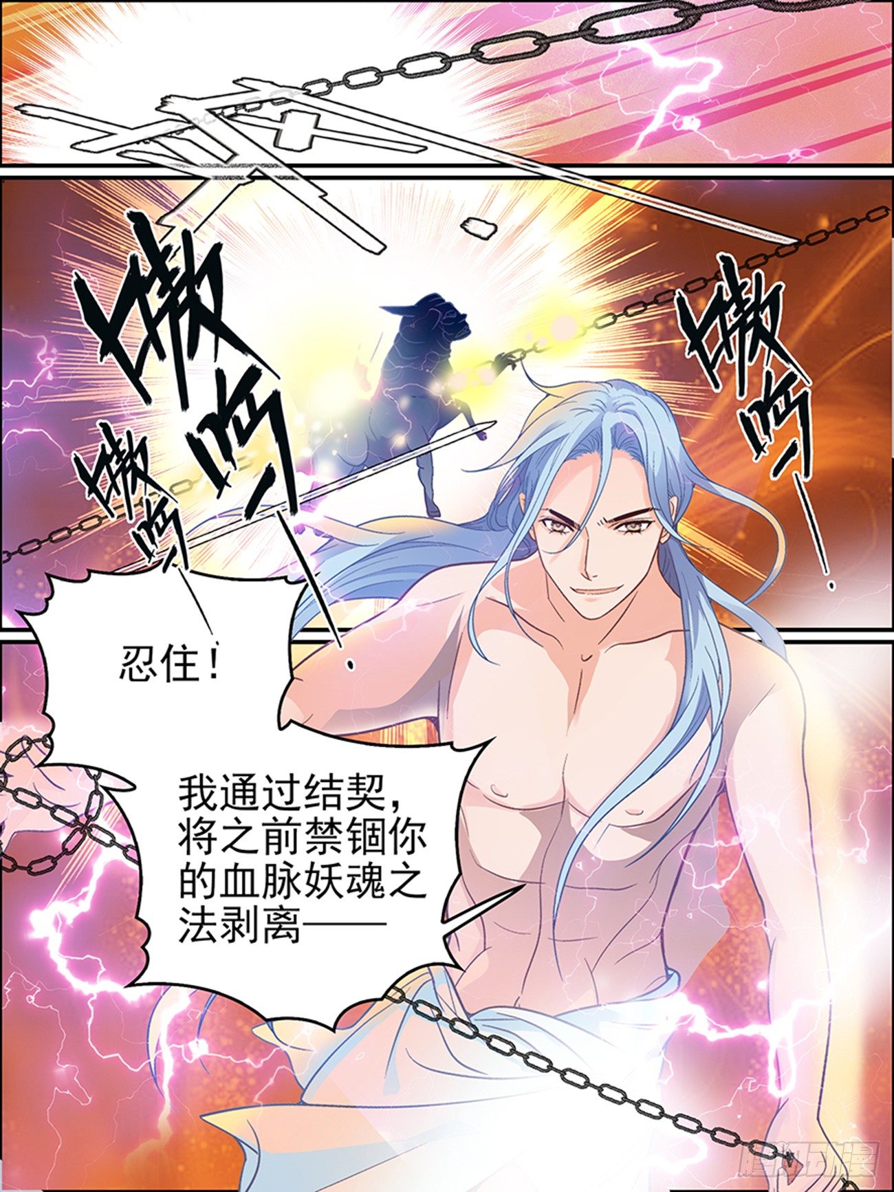 第十七话 结契2