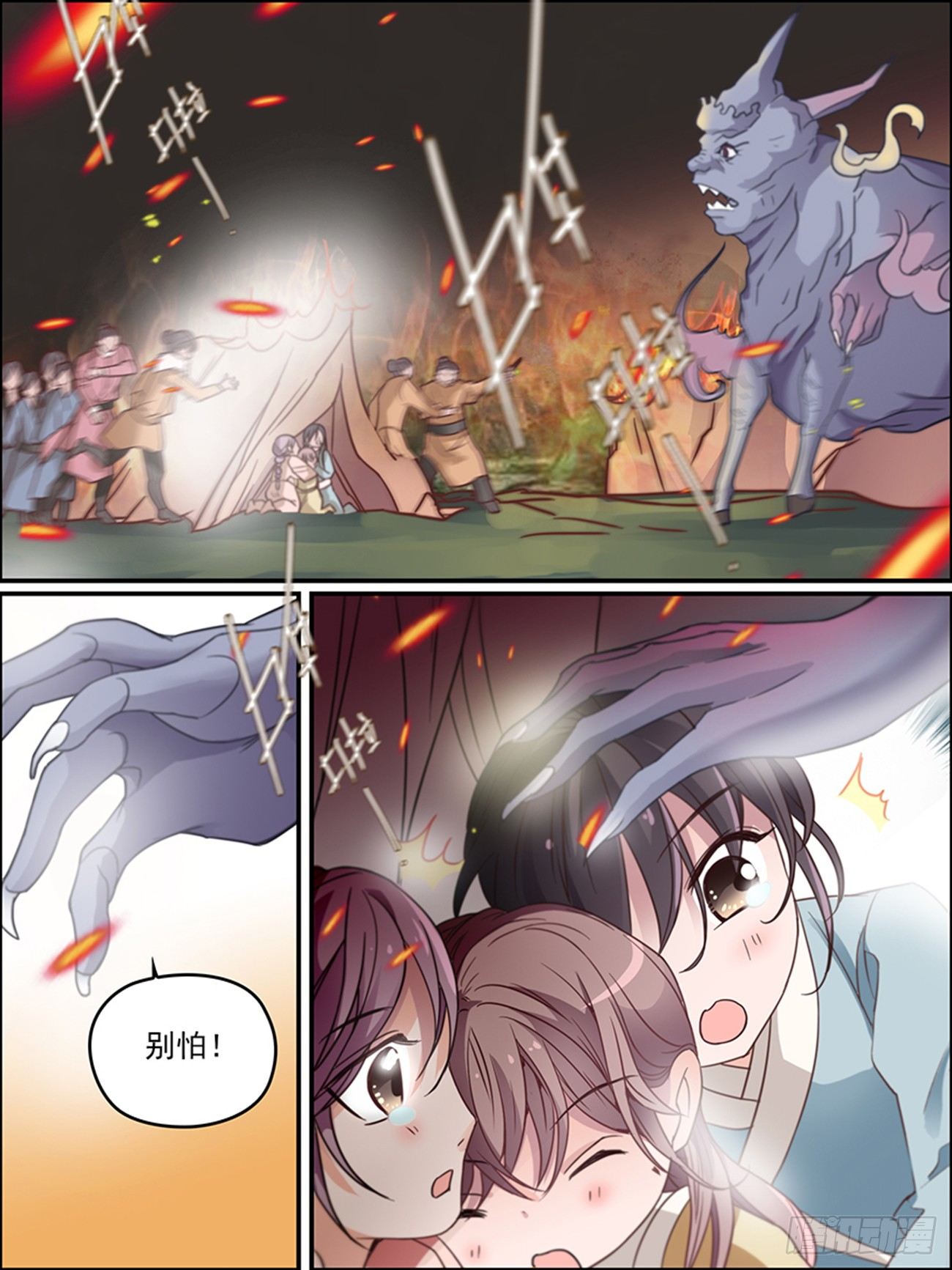 第十六话 以彼念，为己念2