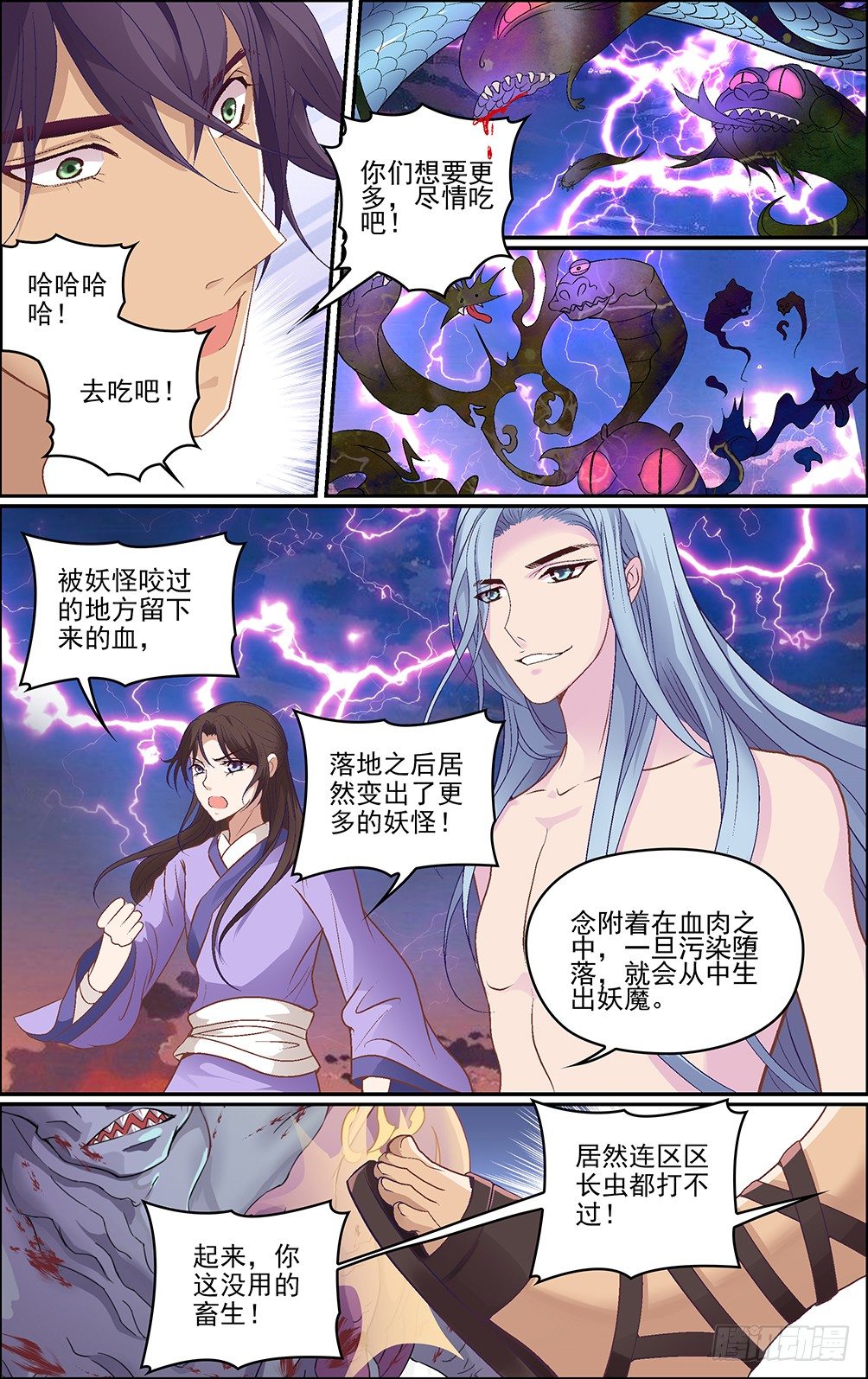 第九话 大乱之世1