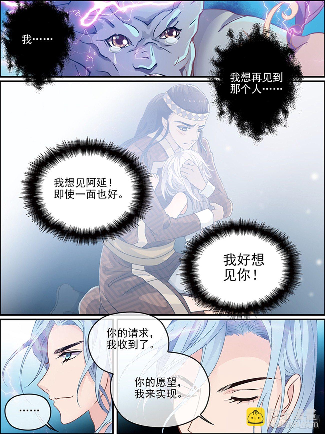 第十六话 以彼念，为己念10