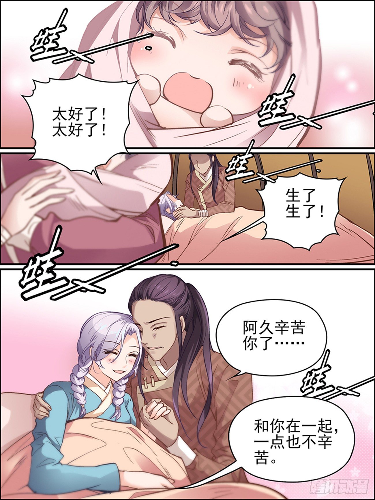 第十五话 分离0