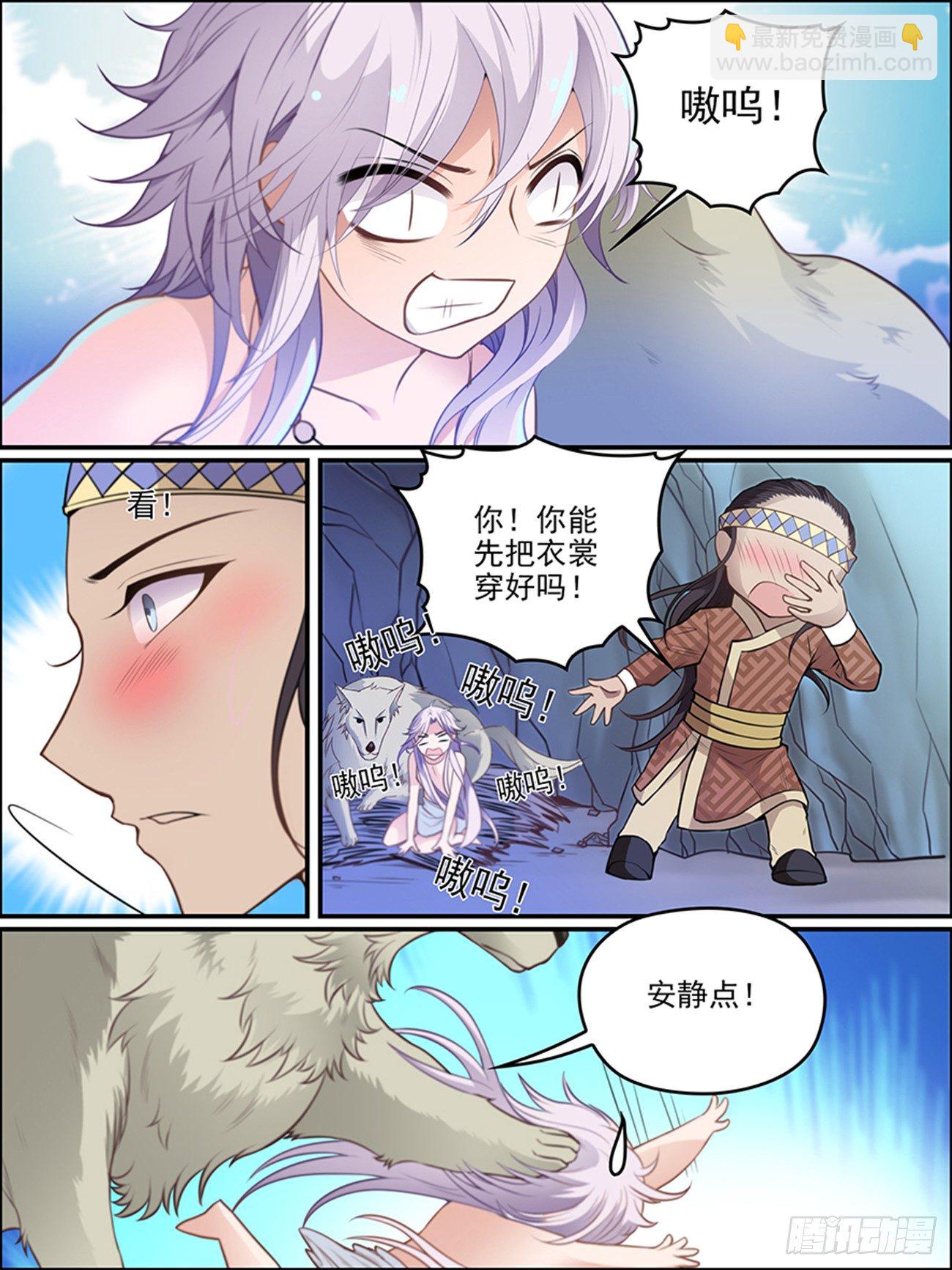 第十四话 我会照顾她1