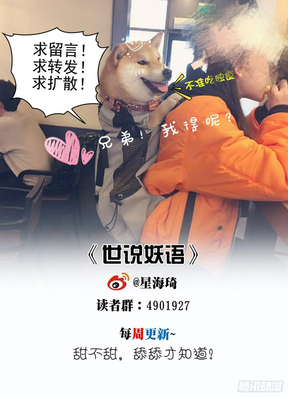 第十八话 结契213
