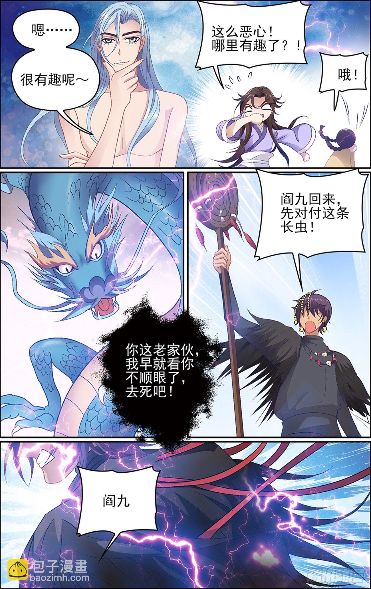 第十话 听见7