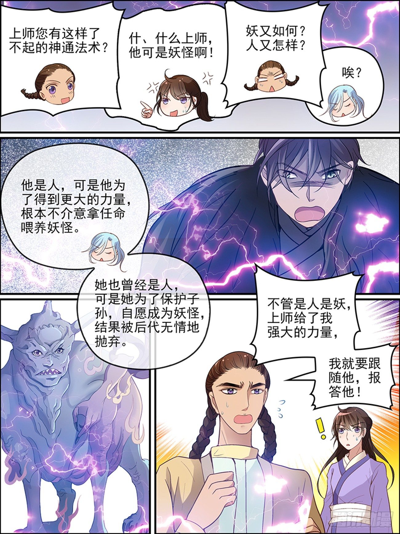第十七话 结契12
